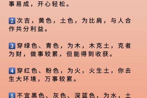 2021年9月10日五行穿衣旺运颜色推荐，终极指南