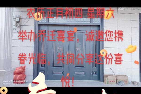 2025年乔迁新居选日子(2025年乔迁新居选日子)