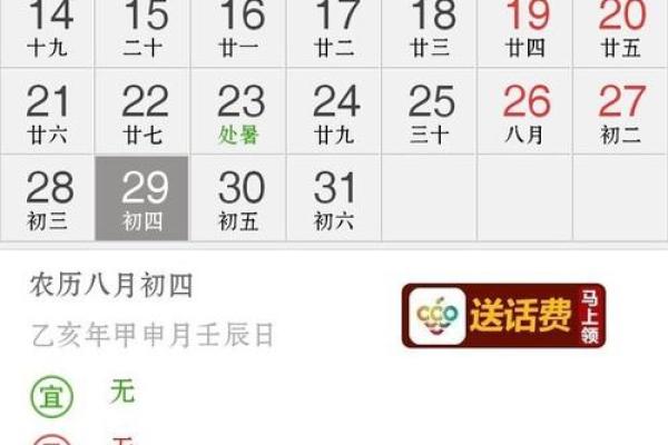 1979年9月11日阴历是多少 农历1979年9月11日出生命运如何