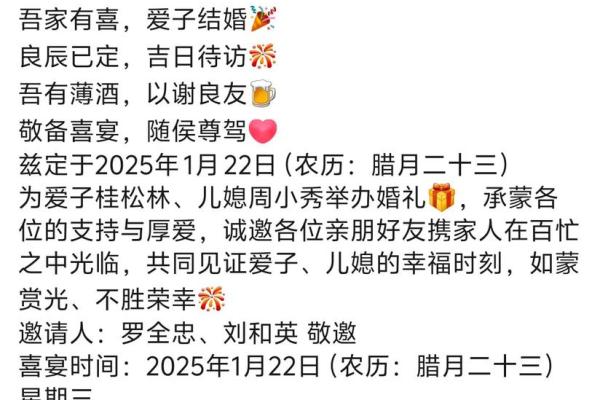 2025年腊月适合结婚的日子(2025年腊月适合结婚的日子是)