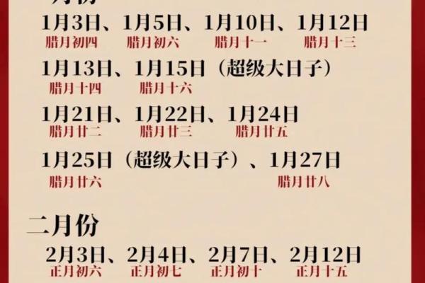 2025年哪个月份结婚好(2025年几月结婚最好的时间)