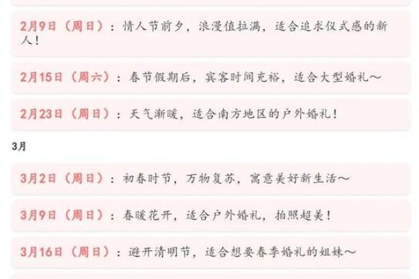 2025年哪个月份结婚好(2025年几月结婚最好的时间)