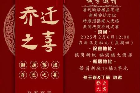 2025年乔迁的日子(21年乔迁好日子)