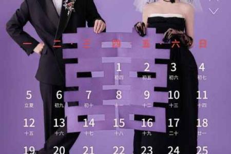 2025年初几适合结婚(2025年初五结婚好不好)