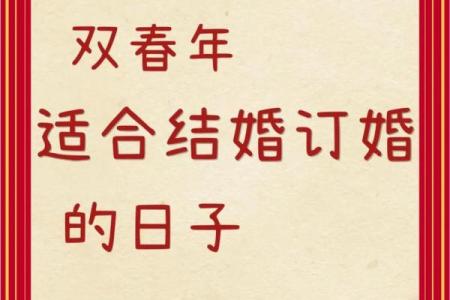 25年适宜结婚的日子(25年年结婚纪念日是什么婚)