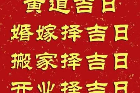 3月份乔迁黄道吉日(3月份乔迁黄道吉日查询)