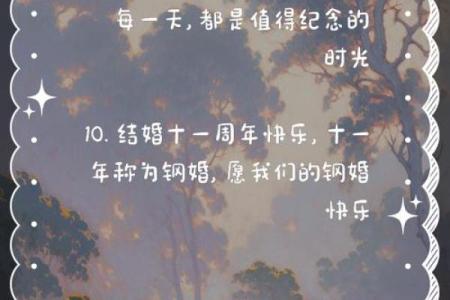 11月份那个日子可以结婚(11月能结婚的日子有哪些)