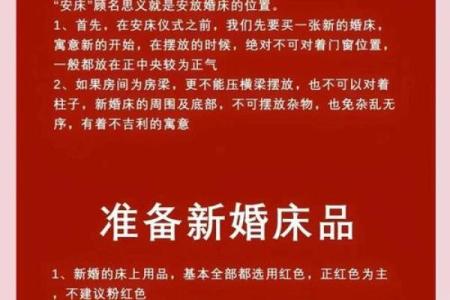 10月安床吉日(10月安床吉日查询)
