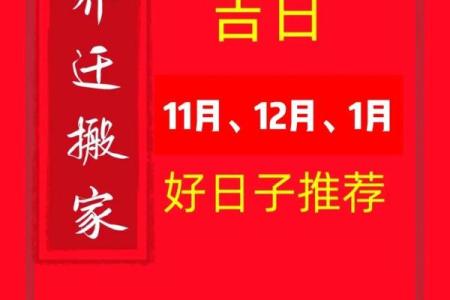 23号搬家吉日(23号搬家吉时)