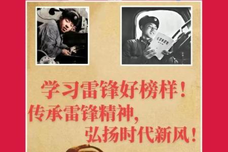 3月5日是什么日子(3月5日是什么日子除了雷锋纪念日还是什么节日)