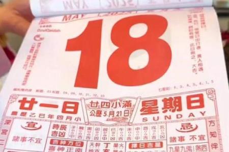 2025年结婚吉日老黄历(2025结婚吉日老黄历端午节能否结婚)