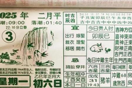 2025年动土黄道吉日一览表(二零二一年动土吉日)