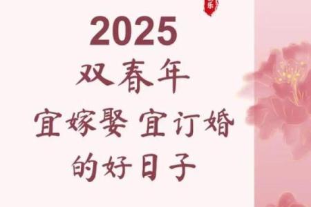 2025年结婚领证最佳日期百年难遇(2025年结婚最好的日子)