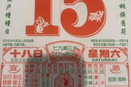 1978年农历2月15出生的人命运怎么样 1978年二月十五出生的人命运