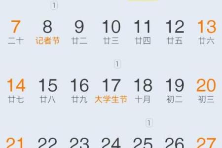 1976年农历7月19日阳历是多少 1976年阴历7月19日