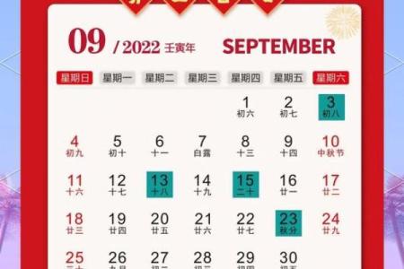 9月装修开工吉日(9月装修开工吉日查询)