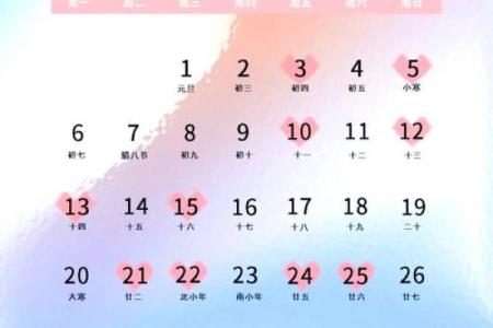 10月领证吉日