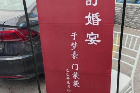 订婚吉日2025最佳订婚时间