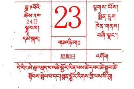 1976年3月24日农历是多少 1976年3月24日农历是多少