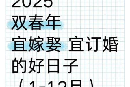 2025年适合结婚的日子有哪些(2025年适合结婚的日子)