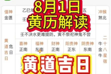 2025年8月适合剪发的吉日
