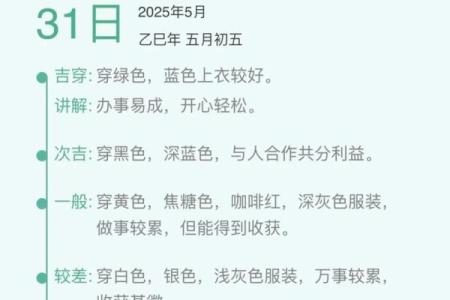 2023年3月3日五行穿衣旺运颜色搭配指南，实战技巧