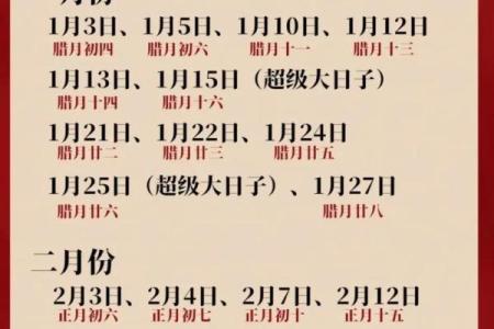 2025年哪个月份结婚好(2025年几月结婚最好的时间)