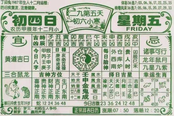 2025开业吉日老黄历(2025开业吉日老黄历查询)