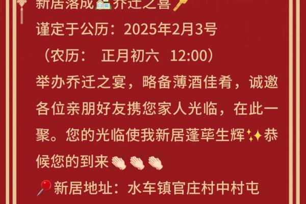 2025年乔迁入宅吉日查询