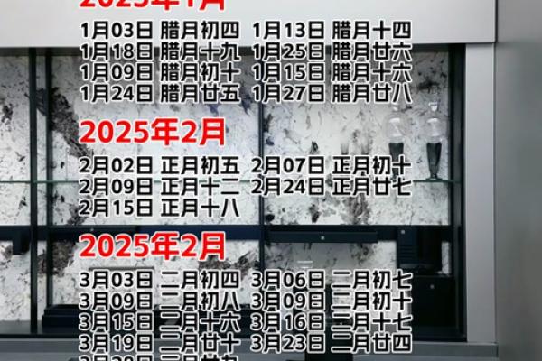 2025年乔迁入宅吉日查询