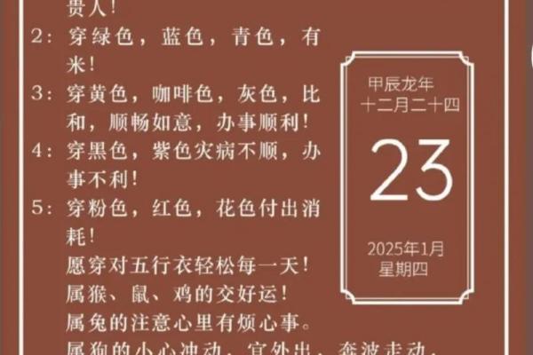 2021年7月24日五行穿衣颜色搭配吉日指南，零氪玩家必备
