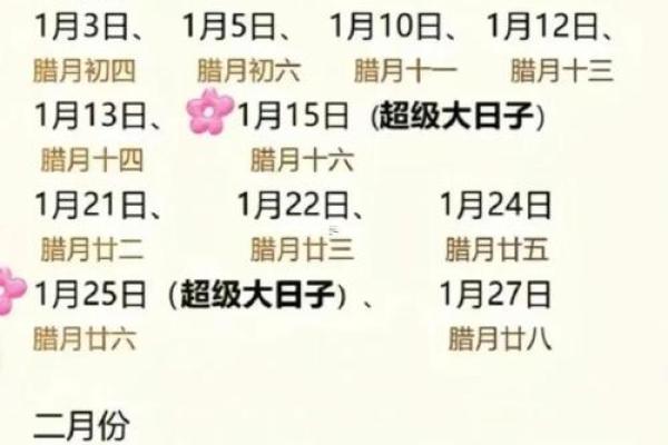 2025搬迁黄道吉日(2025年适合搬迁的日子)