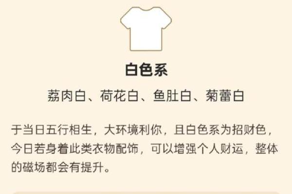 2025年9月19日五行穿衣指南跪求