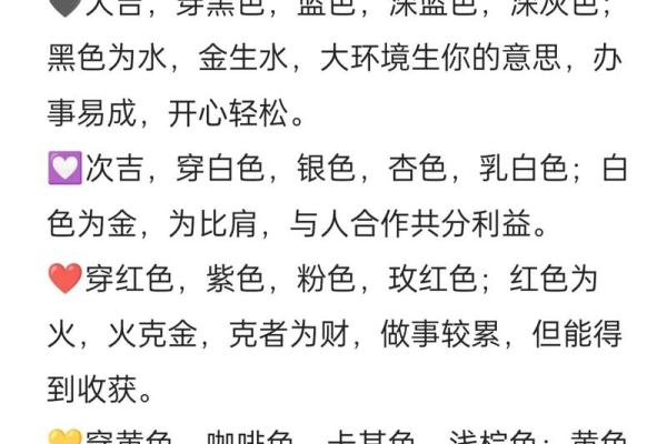 2025年9月3日穿衣颜色五行搭配从入门到精通