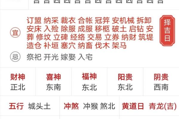 10月份黄道吉日有哪些(10月份的黄道吉日查询2025)