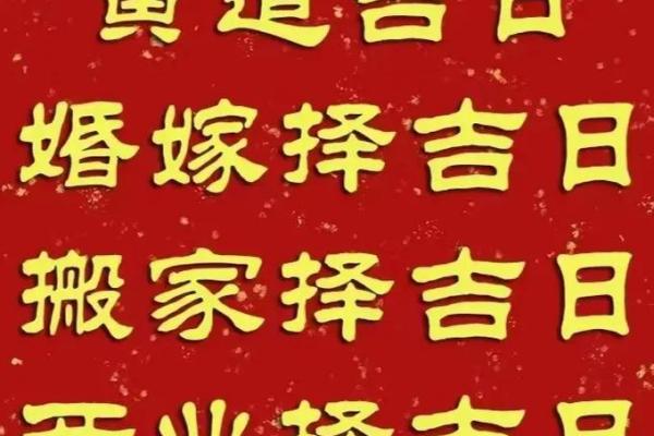 9月适合搬家的黄道吉日