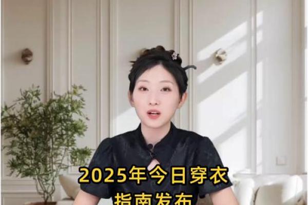 穿衣颜色2025年9月11日五行搭配必备小绝招