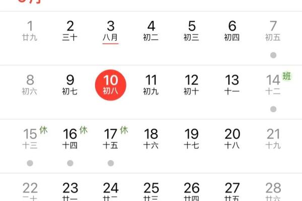 1988年1月4日是农历多少 1988年1月4号阳历生日是什么星座