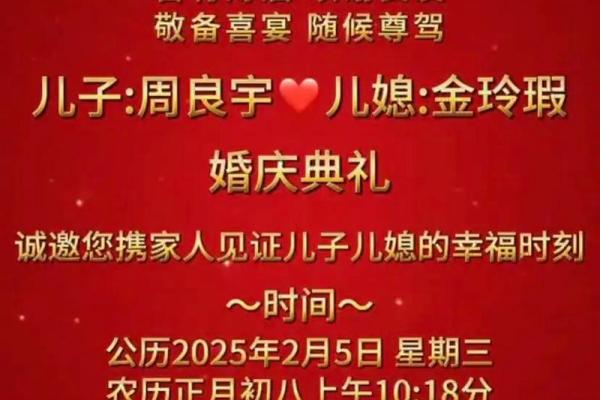 2025年春节订婚吉日(2025年春节订婚吉日是哪几天)