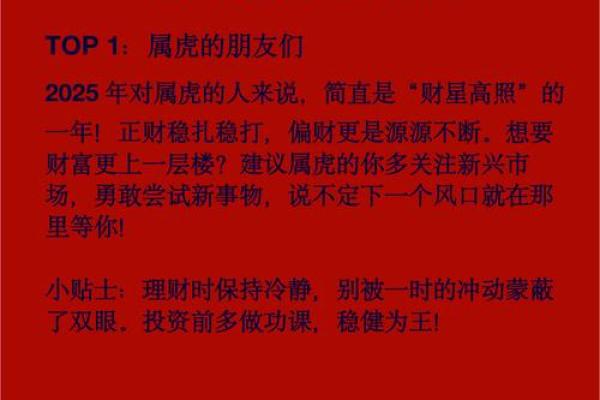 2025年属虎搬家入宅黄道吉日(2025年属虎搬家入宅黄道吉日有哪些)
