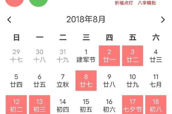 9月份适合结婚的黄道吉日