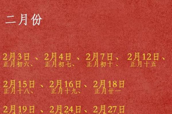 2025订婚最好的日子是哪一天(二零二一年订婚黄道吉日)