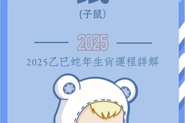 2025年属鼠的人搬家吉日(2025年属鼠的人搬家吉日是哪几天)