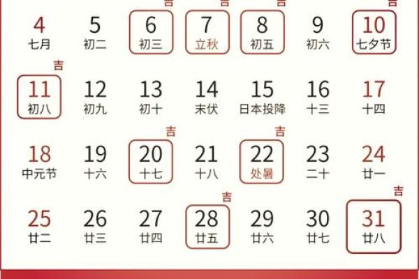 12月份出门的黄道吉日查询