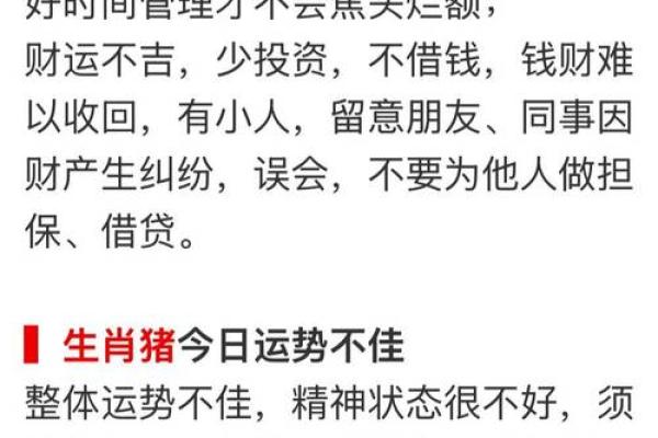 2025年9月30日五行穿衣指南解决详细全过程
