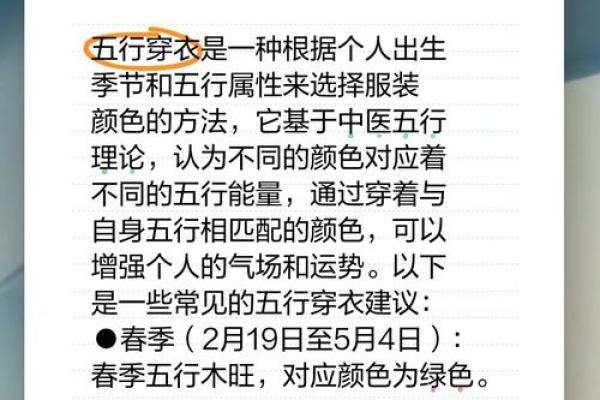 2022年5月13日五行穿衣颜色搭配旺运指南，零氪玩家必备