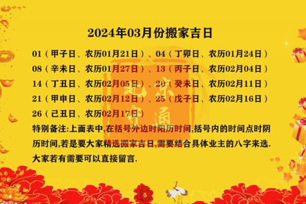 2025年属蛇人的搬家吉日有哪些(2025年属蛇人的搬家吉日有哪些日子)