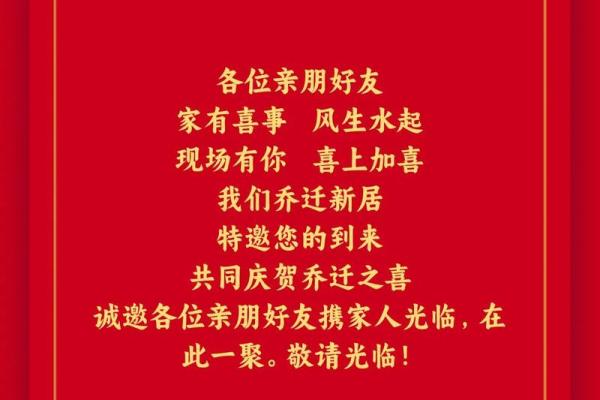 12月份乔迁吉日
