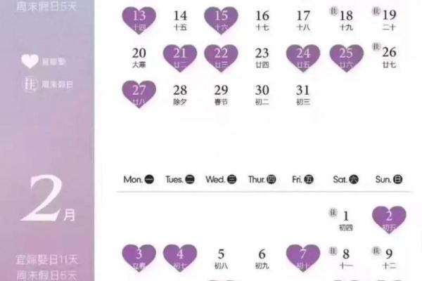 25年农历11月结婚吉日