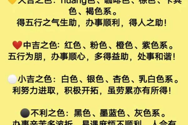 2025年10月31日五行穿衣搭配每日指南大家都是样做的